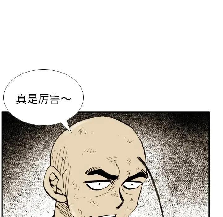 痞子猎人 - 28(2/2) - 5