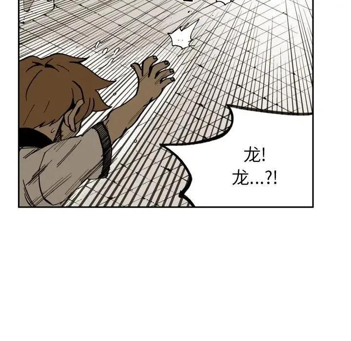 痞子獵人 - 4(2/2) - 3