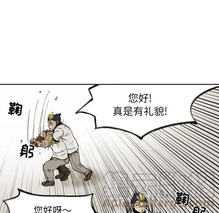 痞子獵人 - 4(2/2) - 4