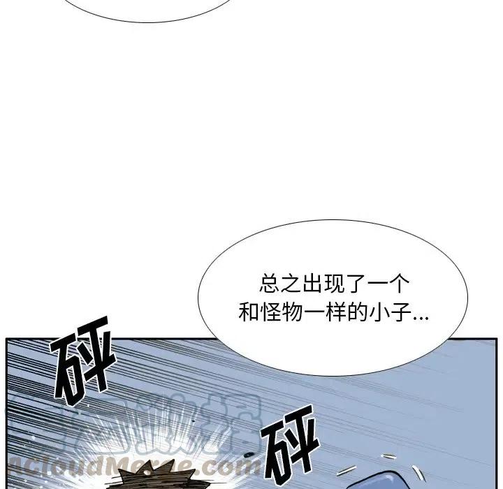 痞子獵人 - 32(1/2) - 4