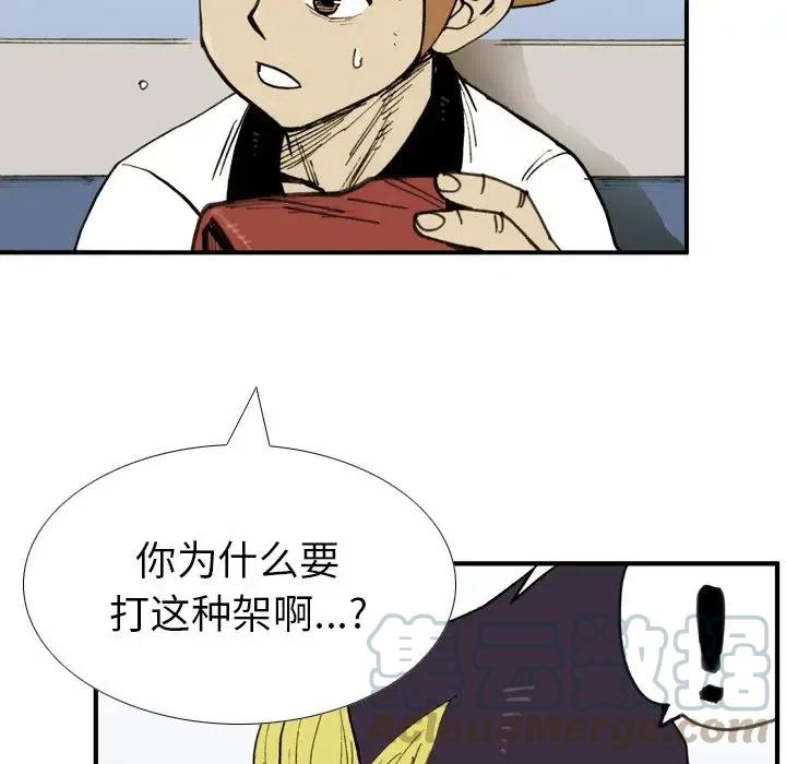 痞子獵人 - 32(2/2) - 6