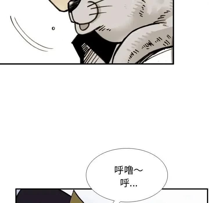 痞子獵人 - 32(2/2) - 6