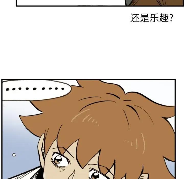 痞子獵人 - 32(2/2) - 7