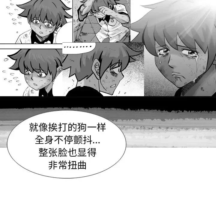 痞子獵人 - 32(2/2) - 5