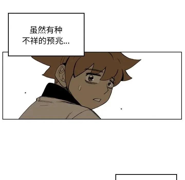 痞子獵人 - 34(1/2) - 3