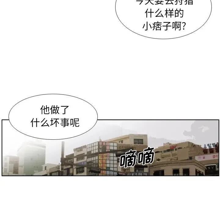 痞子獵人 - 34(1/2) - 7