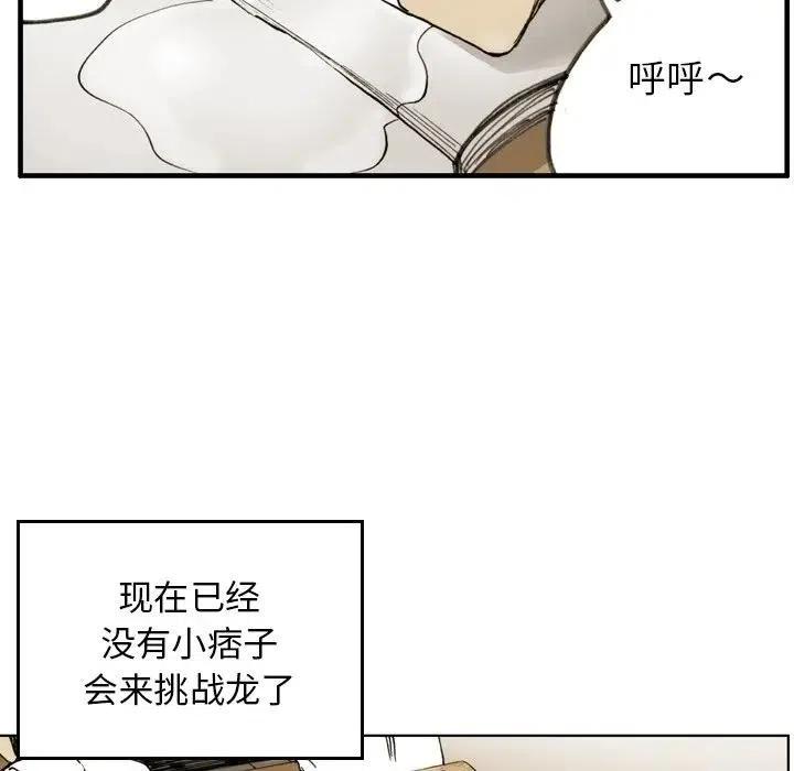 痞子獵人 - 34(1/2) - 8