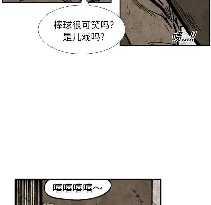 痞子獵人 - 40(1/2) - 1