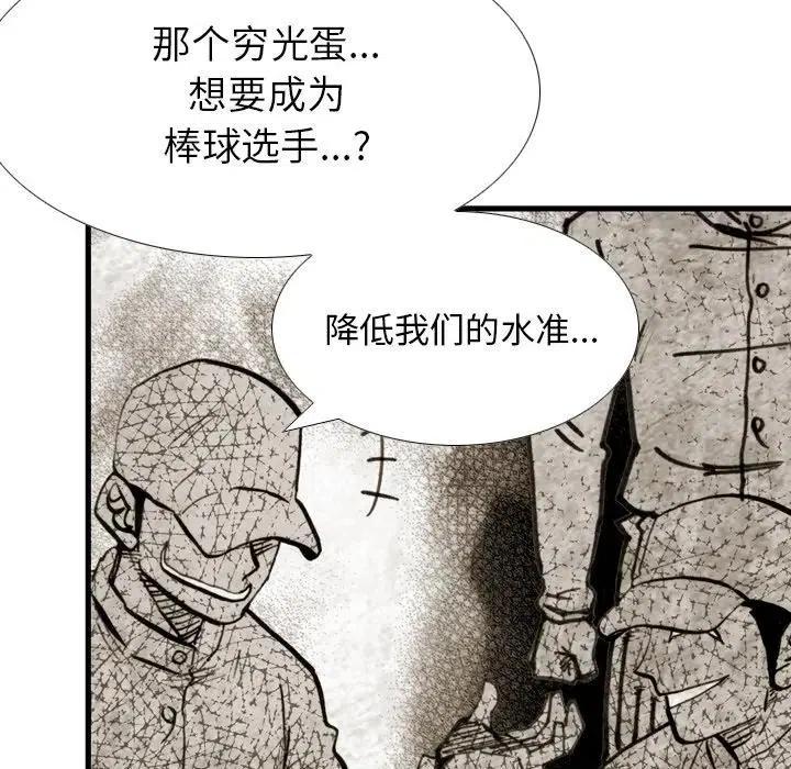 痞子獵人 - 40(1/2) - 3