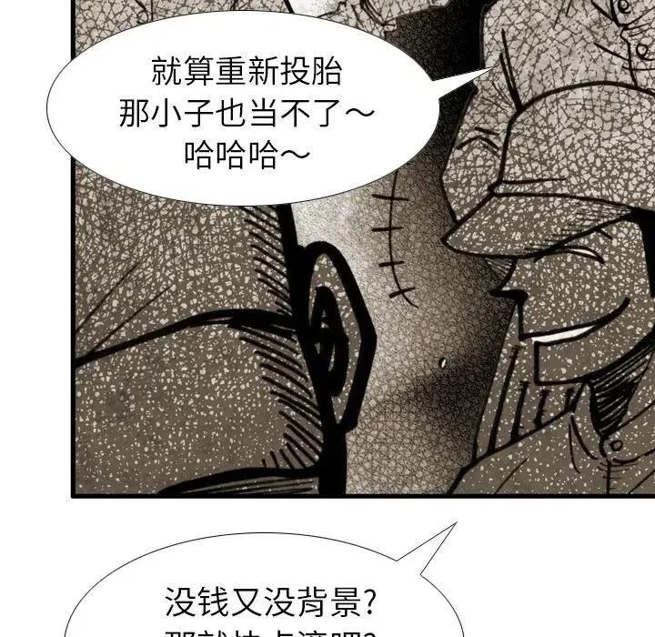 痞子獵人 - 40(1/2) - 4