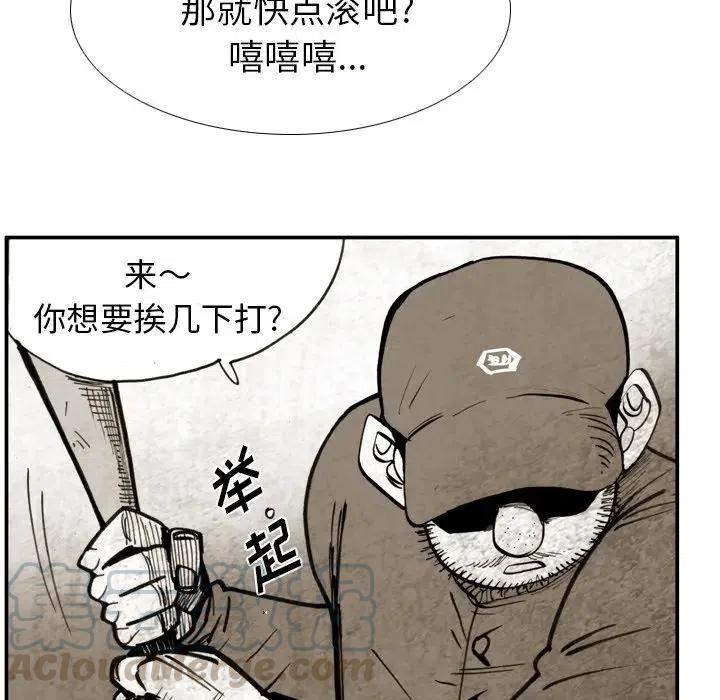 痞子獵人 - 40(1/2) - 5