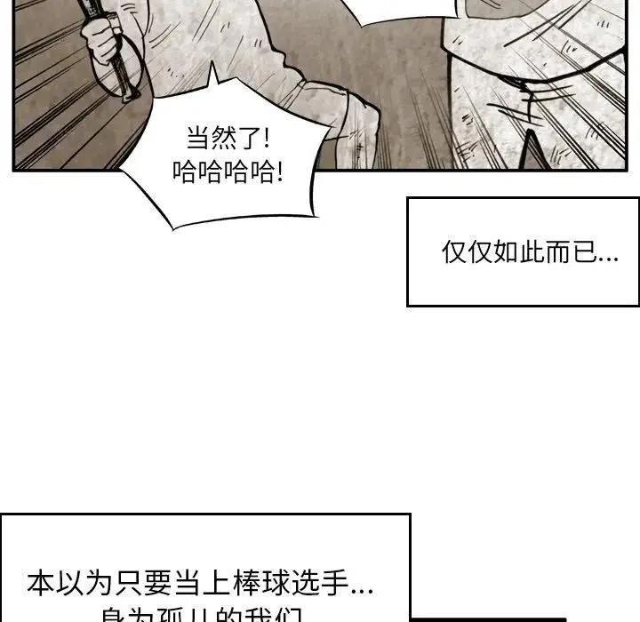 痞子獵人 - 40(1/2) - 8