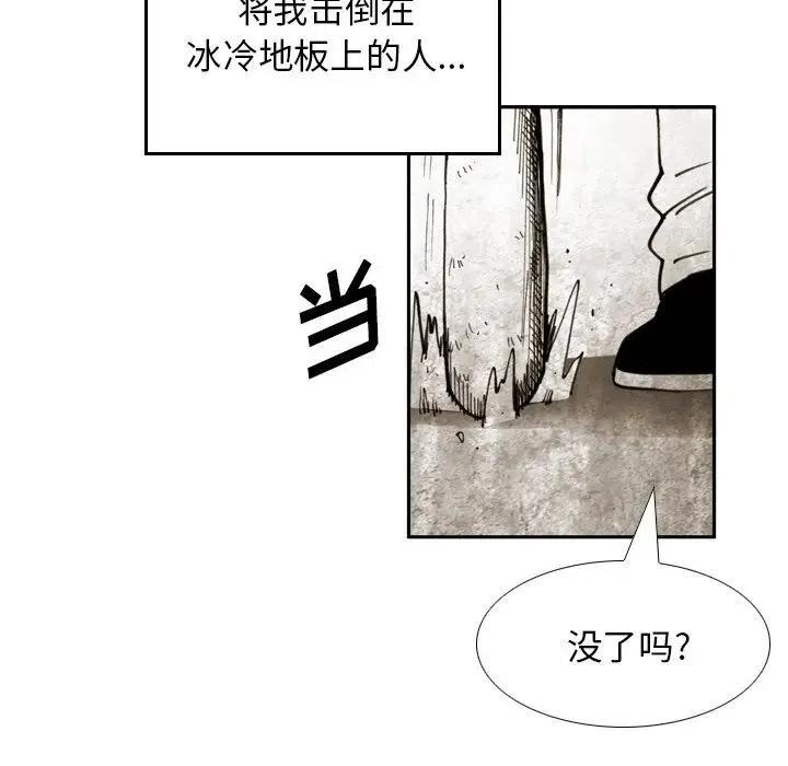 痞子獵人 - 42(1/2) - 1