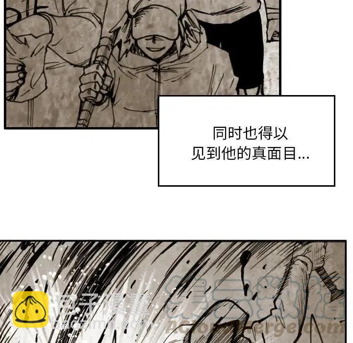 痞子獵人 - 42(1/2) - 5