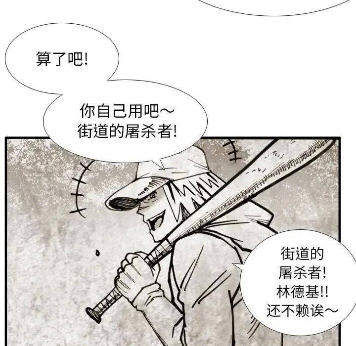 痞子獵人 - 42(1/2) - 4