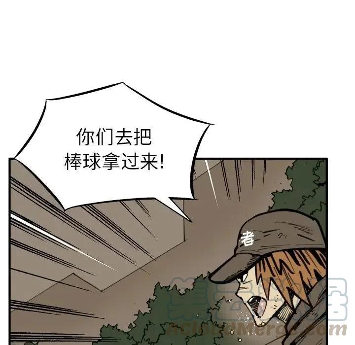 痞子獵人 - 44(1/2) - 3