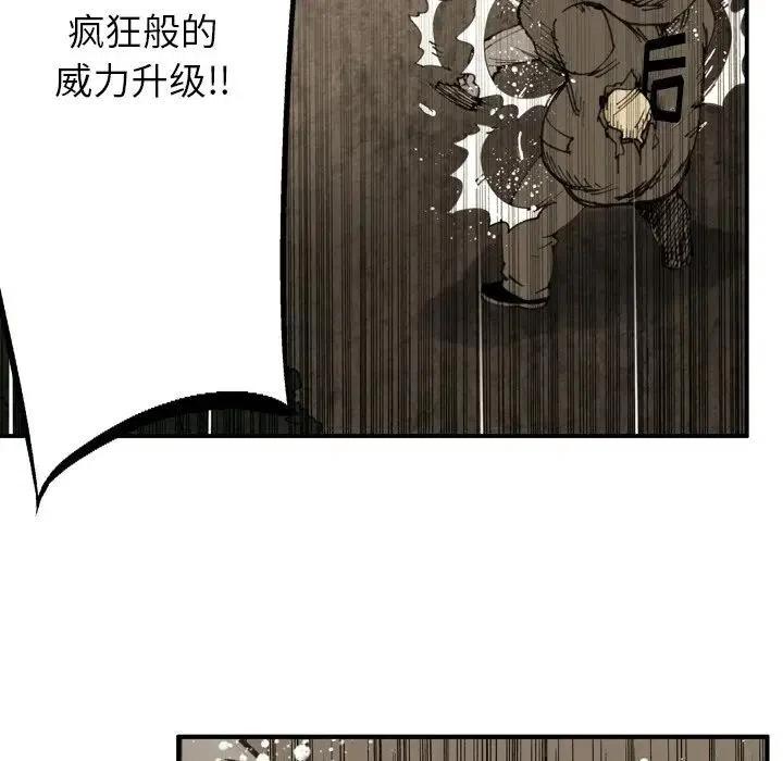 痞子獵人 - 46(1/2) - 8