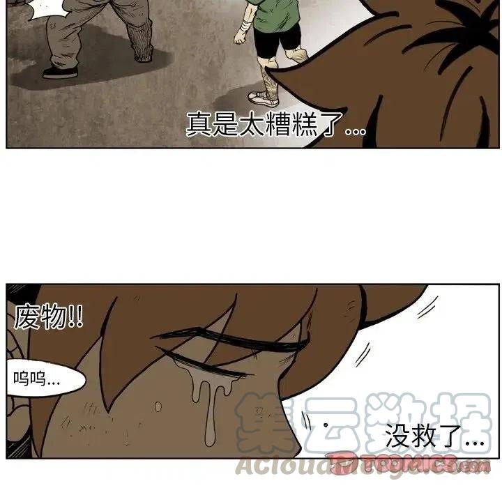 痞子獵人 - 46(2/2) - 2