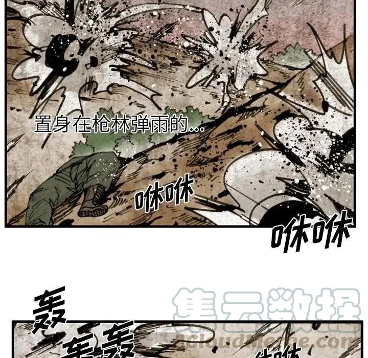 痞子獵人 - 48(1/2) - 5