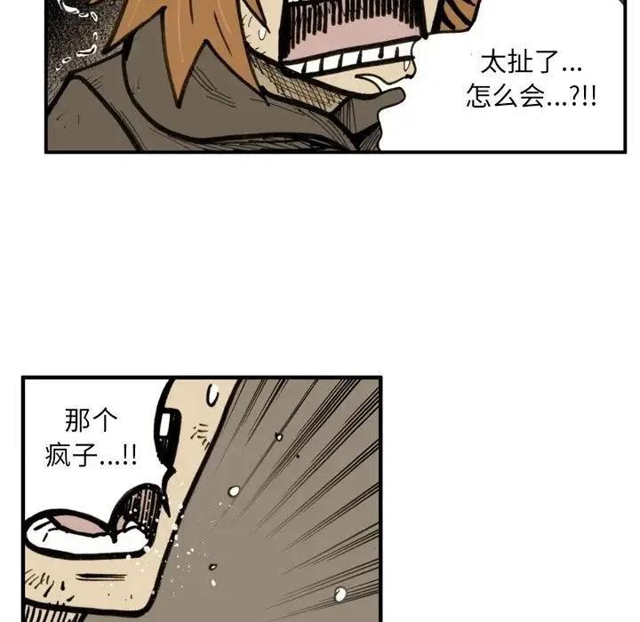 痞子獵人 - 48(1/2) - 8