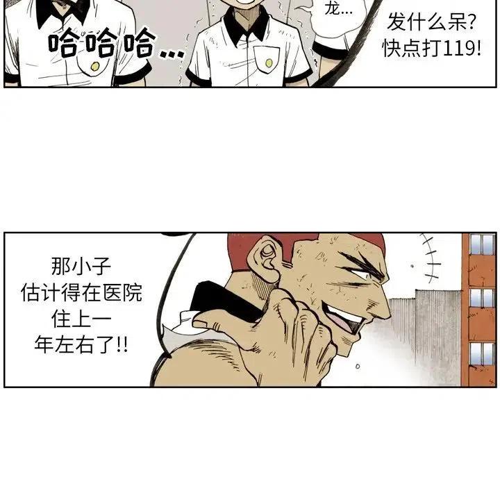 痞子獵人 - 6(1/2) - 7