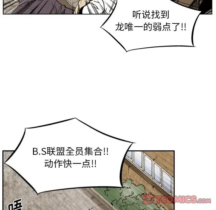 痞子猎人 - 52(1/2) - 6