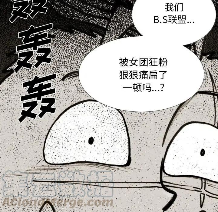 痞子獵人 - 52(2/2) - 2