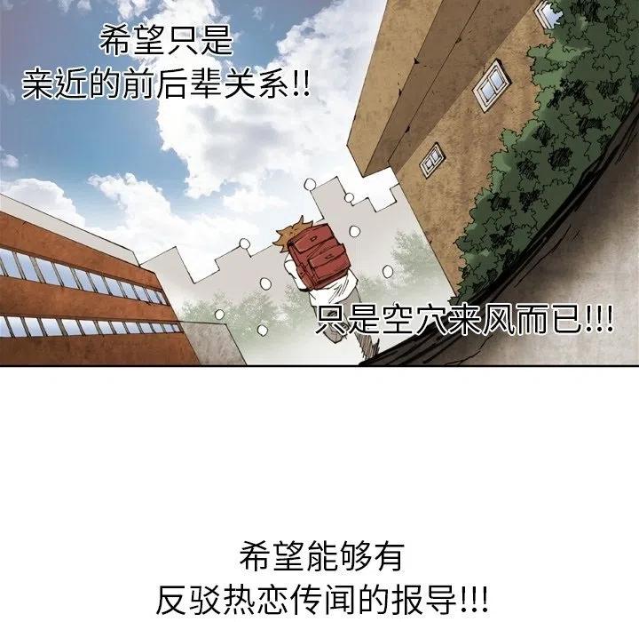 痞子獵人 - 54(2/2) - 2