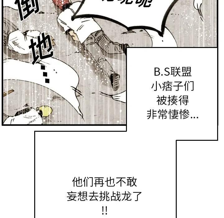 痞子獵人 - 62(2/2) - 1