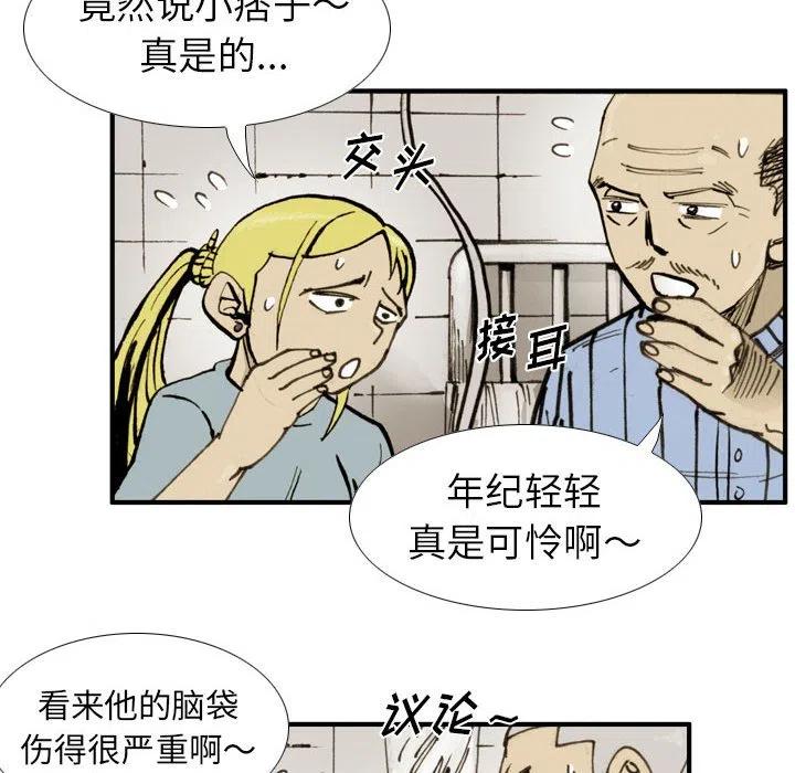 痞子猎人 - 64(1/2) - 4