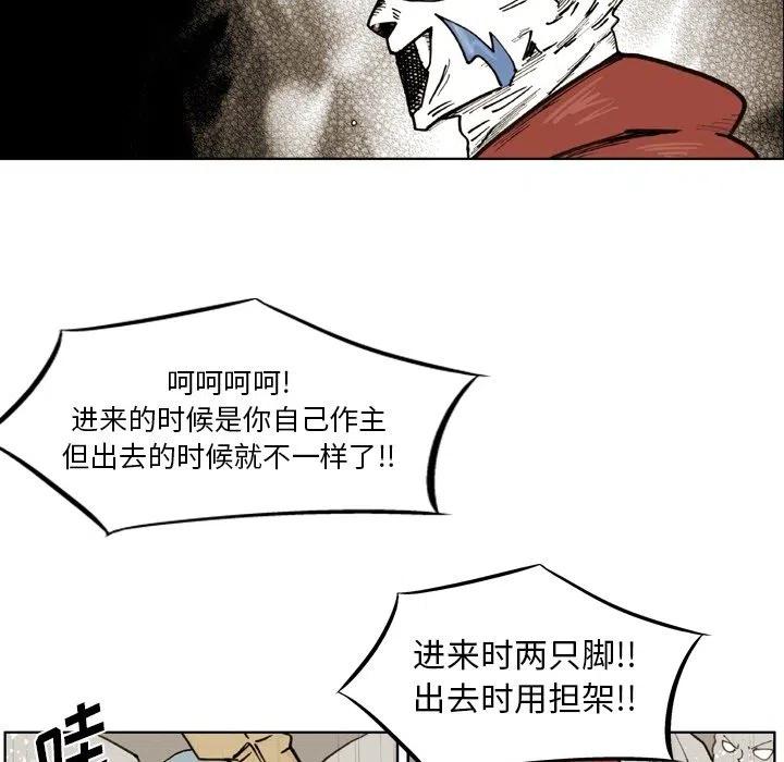 痞子獵人 - 66(1/2) - 4