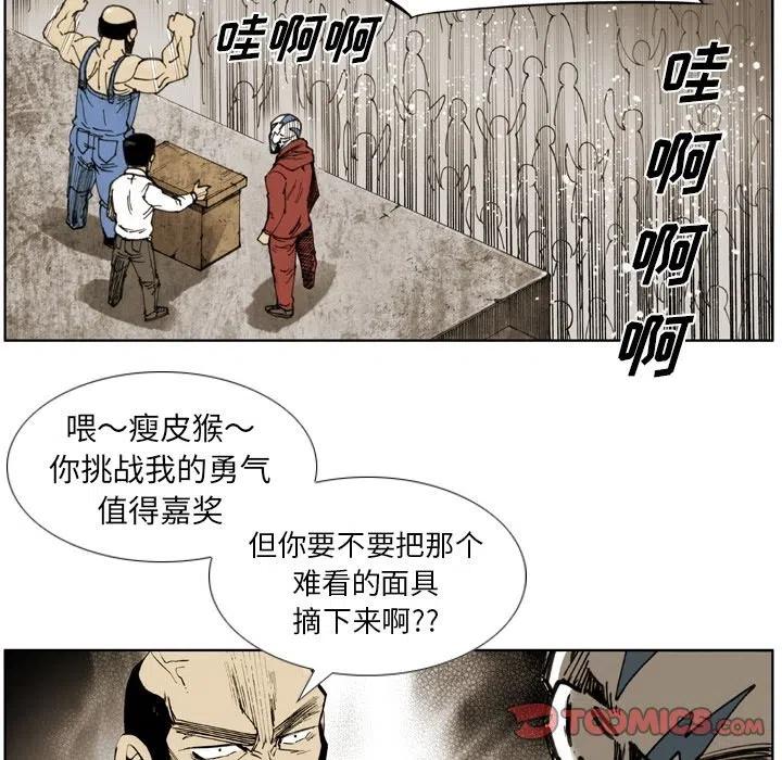 痞子獵人 - 66(1/2) - 6