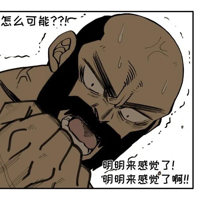 痞子獵人 - 66(1/2) - 8