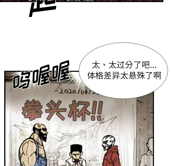 痞子獵人 - 66(1/2) - 8