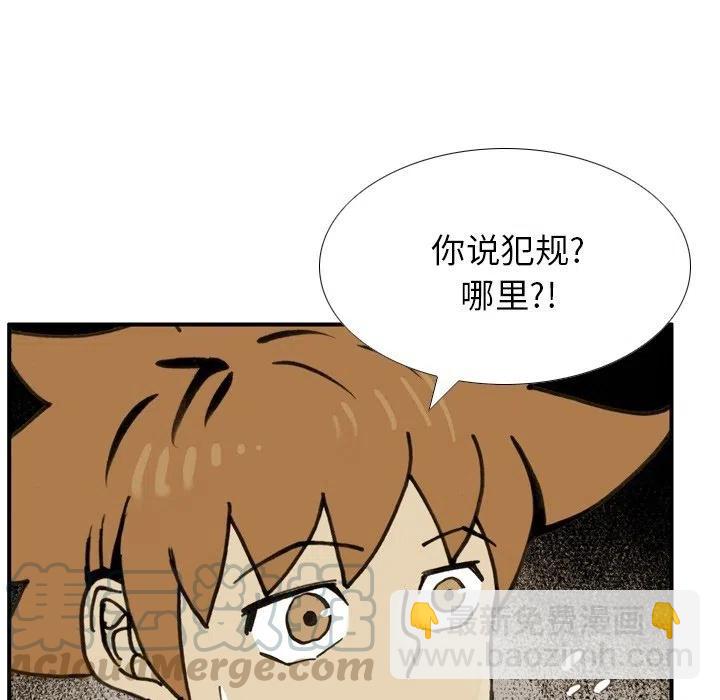 痞子獵人 - 68(2/2) - 3