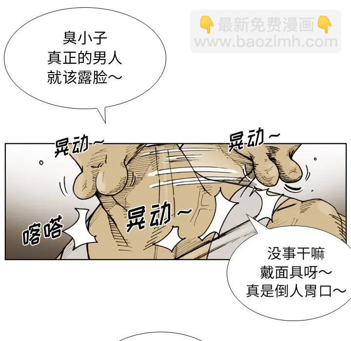 痞子獵人 - 68(1/2) - 8