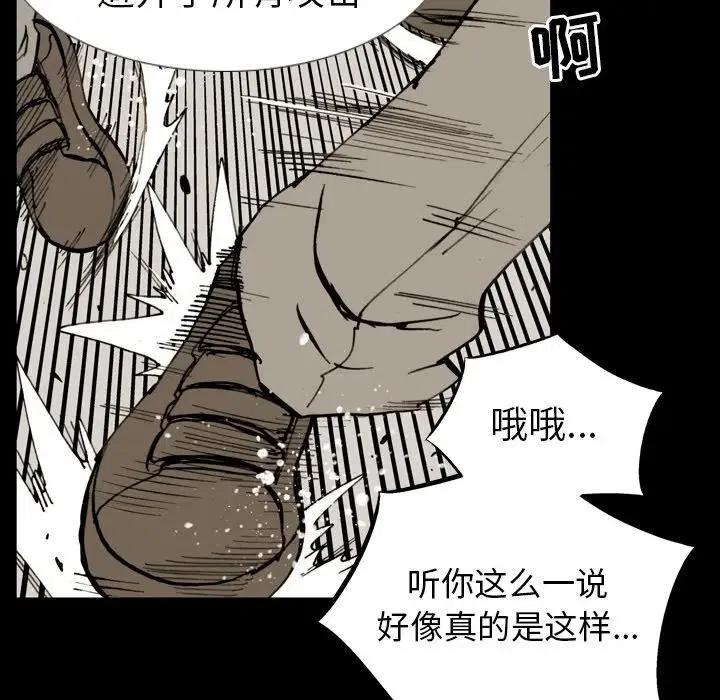 痞子獵人 - 8(2/2) - 5