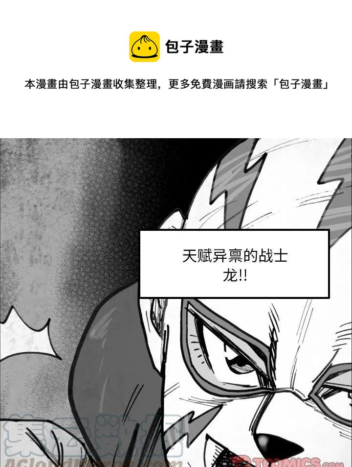 痞子獵人 - 72(2/2) - 3