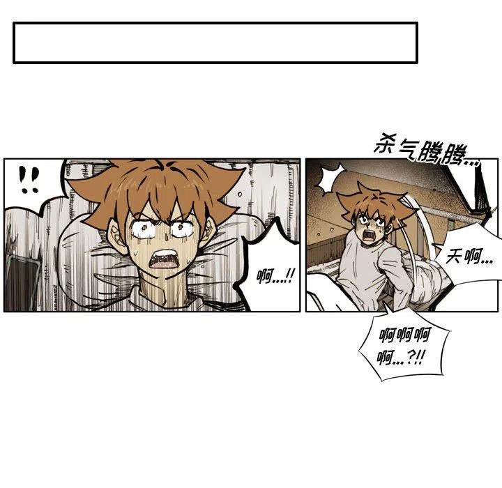 痞子獵人 - 74(1/2) - 8