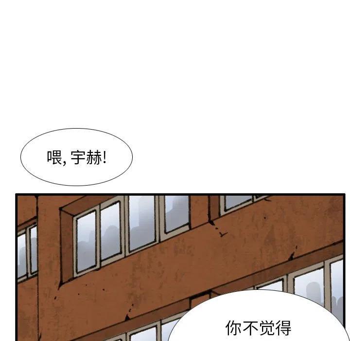 痞子獵人 - 76(1/2) - 7