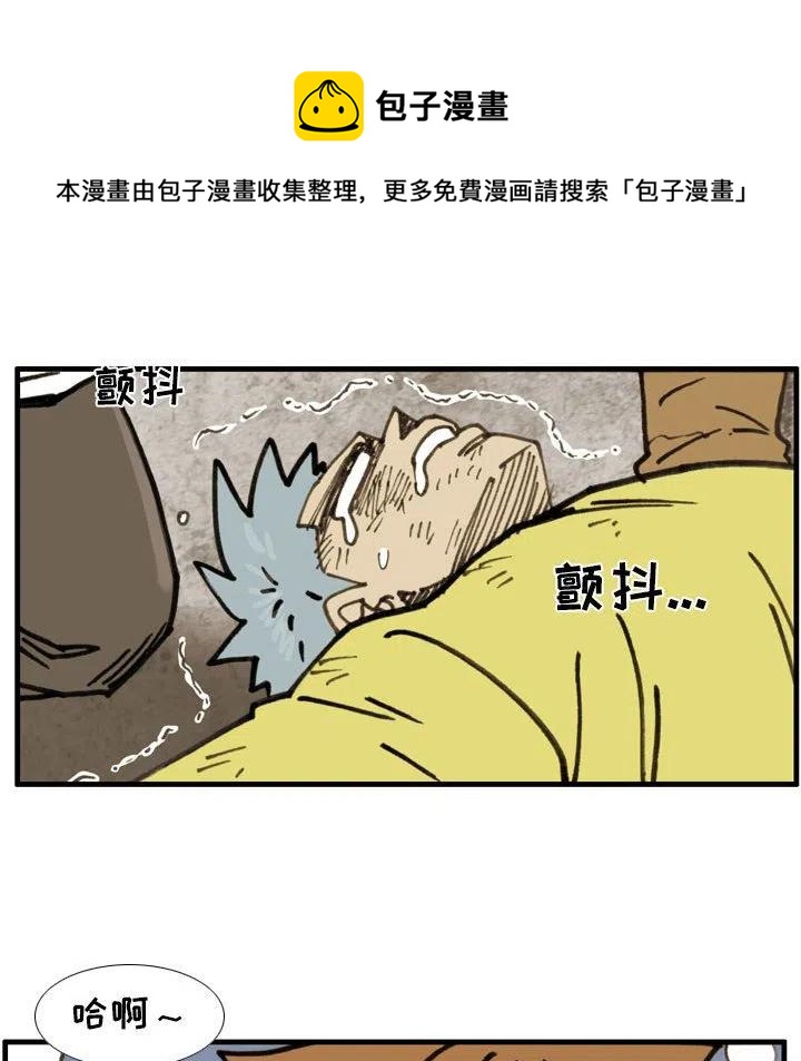 痞子獵人 - 76(2/2) - 2