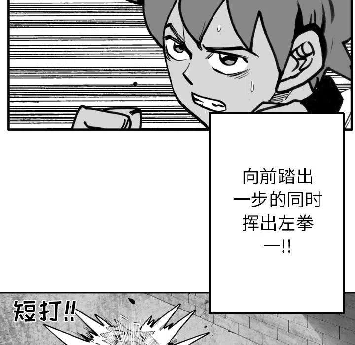 痞子猎人 - 76(2/2) - 3