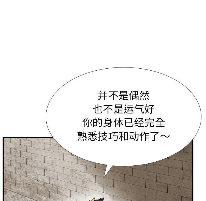 痞子猎人 - 76(2/2) - 4