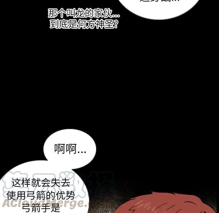 痞子獵人 - 10(2/2) - 3