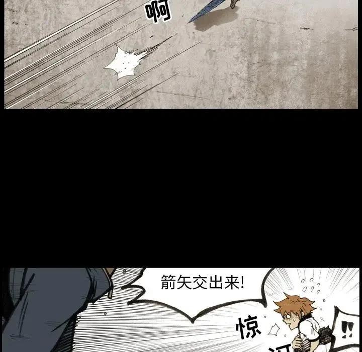 痞子獵人 - 10(2/2) - 3