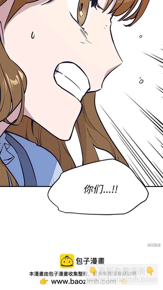 痞子學霸 - 第2話(2/3) - 6