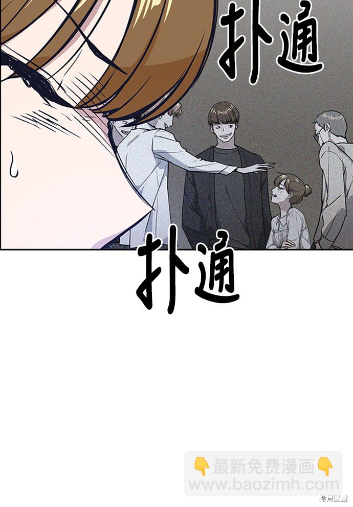 痞子學霸 - 第2話(3/3) - 4