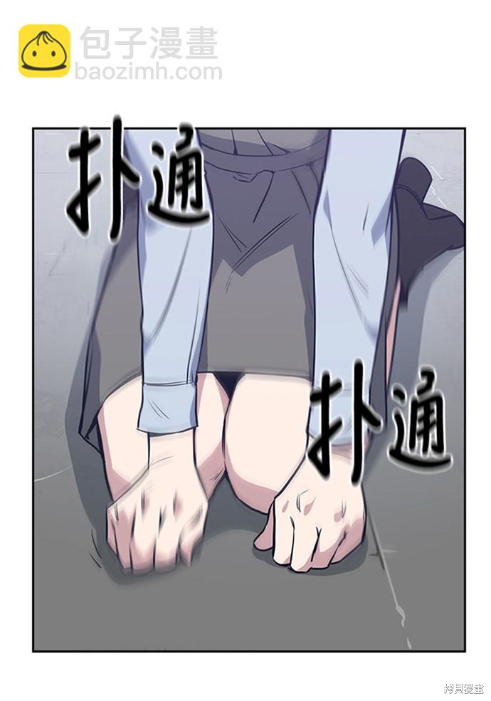 痞子學霸 - 第2話(3/3) - 5