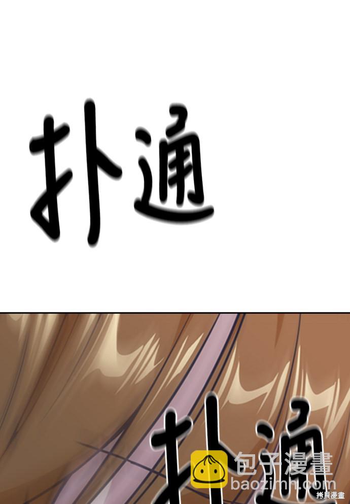 痞子學霸 - 第2話(3/3) - 1