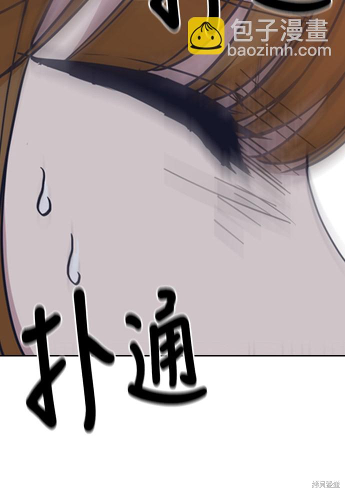 痞子學霸 - 第2話(3/3) - 2